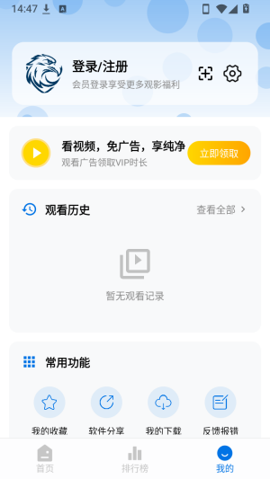 蓝鹰视频截图