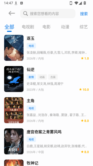 蓝鹰视频截图