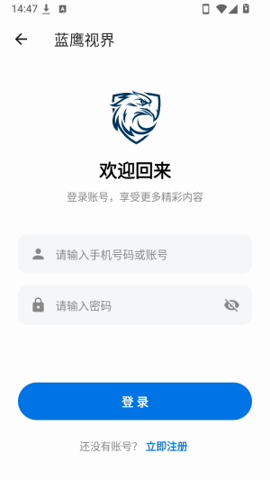 蓝鹰视频截图