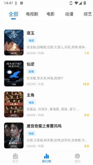 蓝鹰视频截图