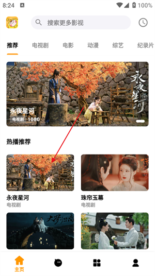 哐哐追剧app官方下载 1