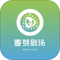 麦芽剧场 1.3 官方版