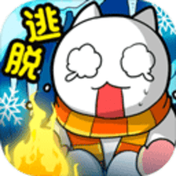 白猫的雪山救援 1.0.3 最新版