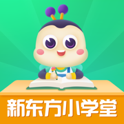 新东方小学堂 2.0.0 最新版