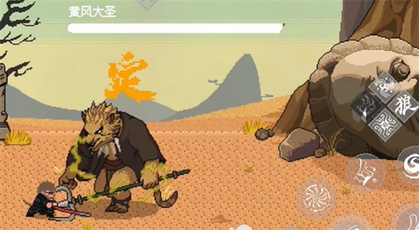 神话像素版第二章黄风大圣BOSS通关攻略配图1