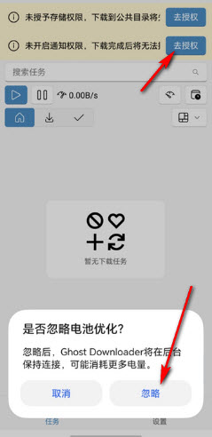 幽灵下载器截图