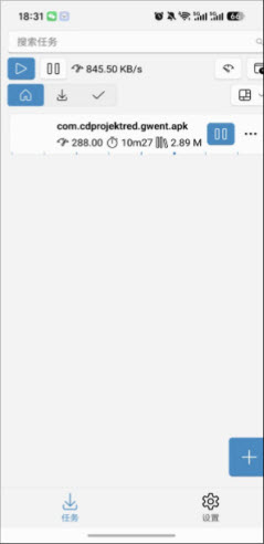幽灵下载器截图
