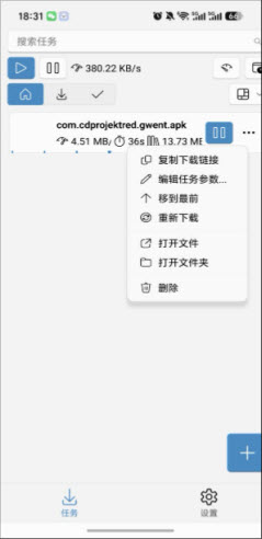 幽灵下载器截图