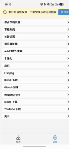 幽灵下载器截图