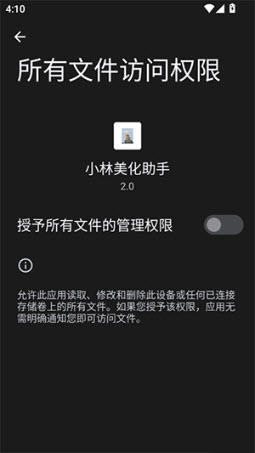 小林美化包截图