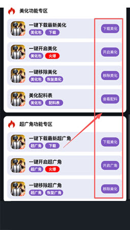 小林美化包截图
