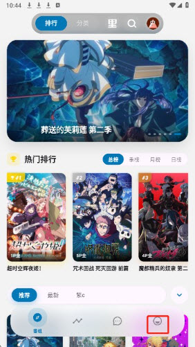 巴卡动漫电视版截图