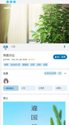 巴卡动漫电视版截图