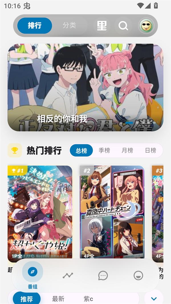 巴卡动漫官网版
