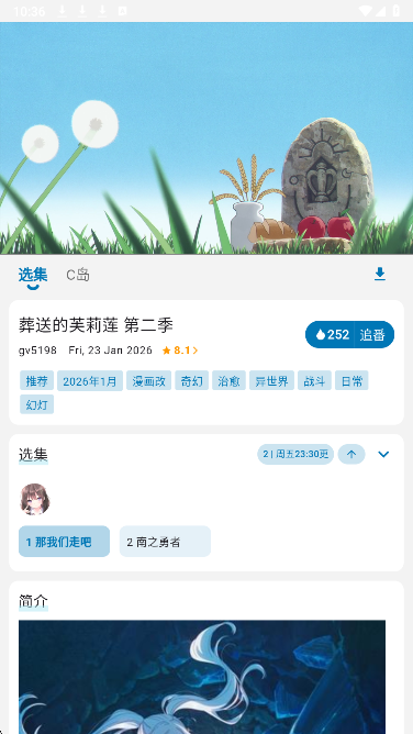 巴卡动漫官网版