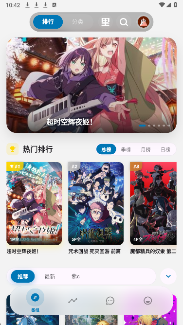 巴卡动漫官网版