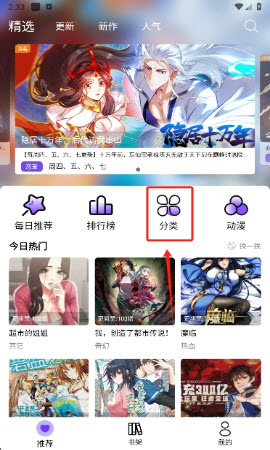 漫趣MANQU截图