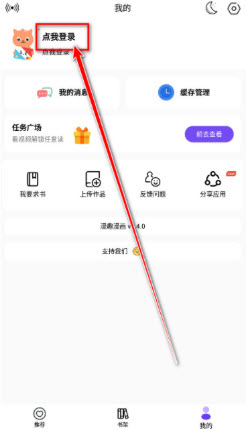 漫趣MANQU截图