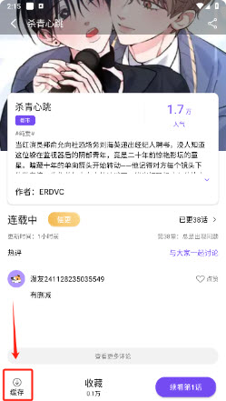 漫趣MANQU截图