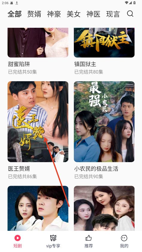 西瓜短剧AI魔改截图