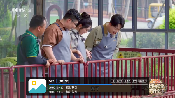 乘风破浪直播Pro截图