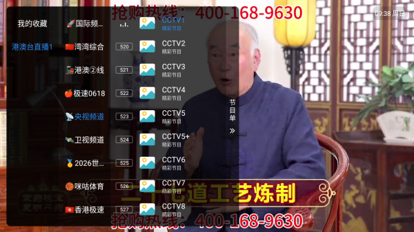 乘风破浪直播Pro截图