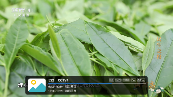 乘风破浪直播Pro截图