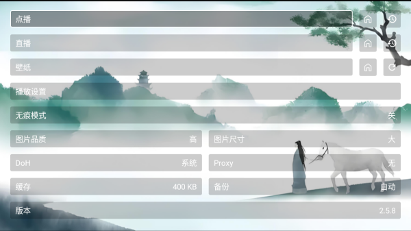 天命人ʏʏ精简截图