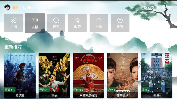 天命人ʏʏ精简截图