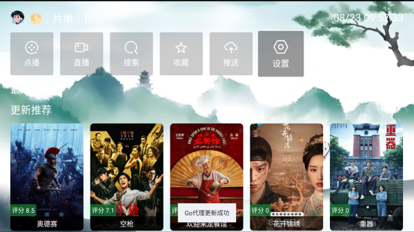 天命人ʏʏ精简截图
