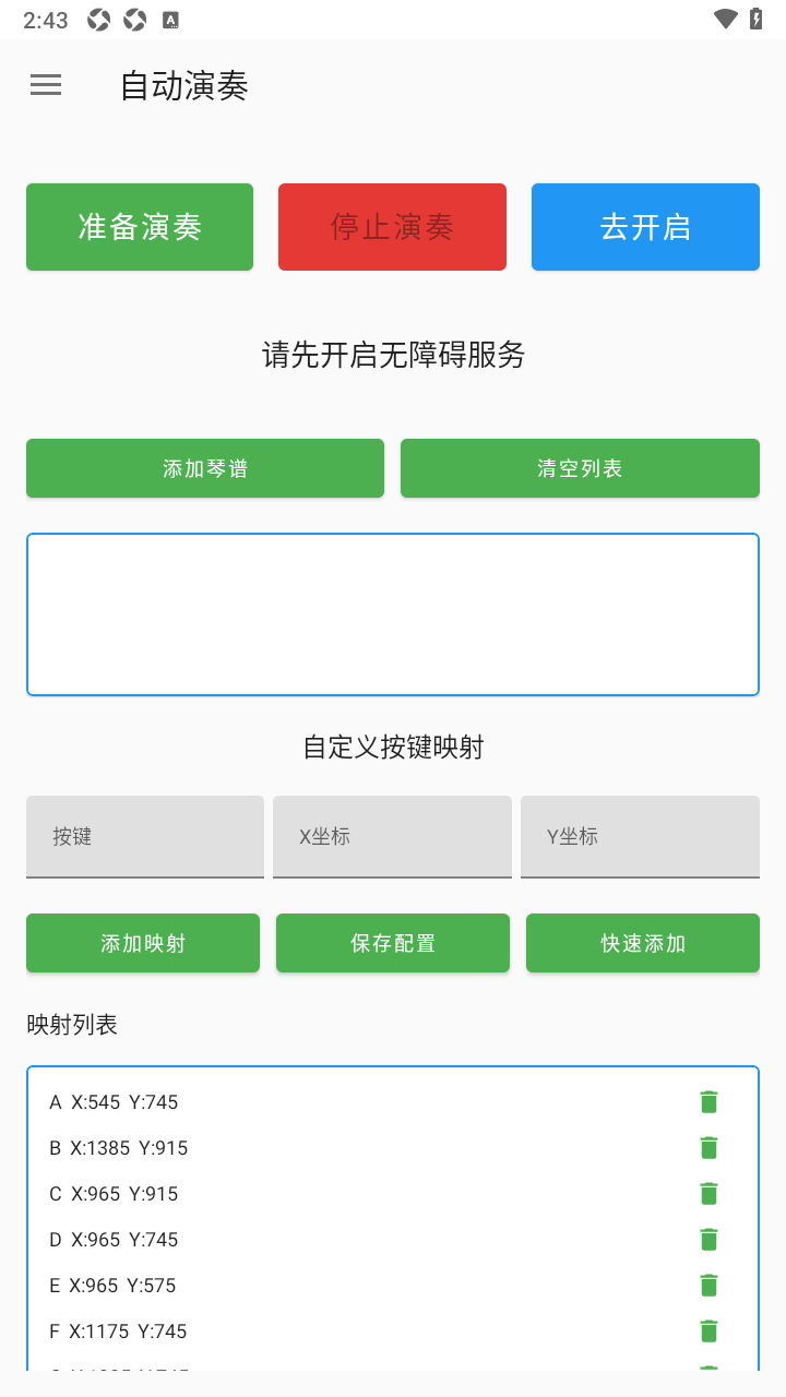 原琴辅助演奏M截图