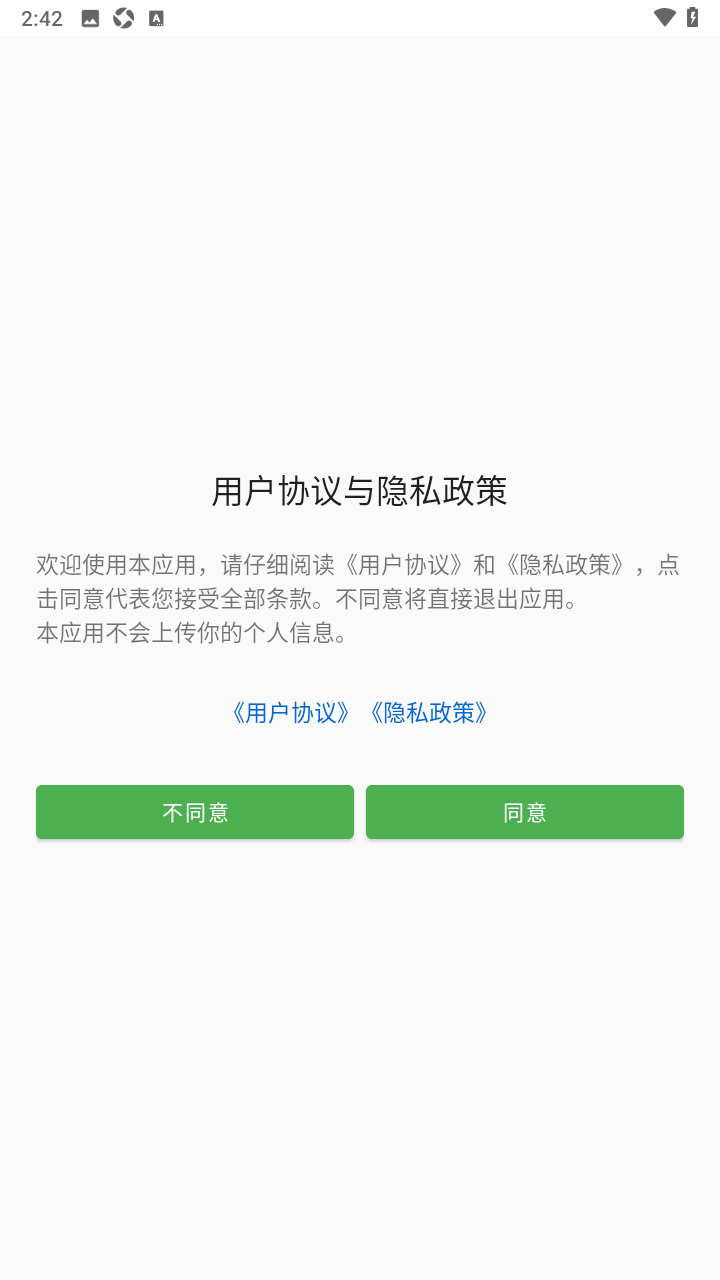 原琴辅助演奏M截图