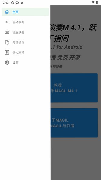 原琴辅助演奏M截图