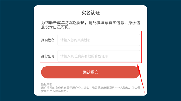 怎么实名认证配图3