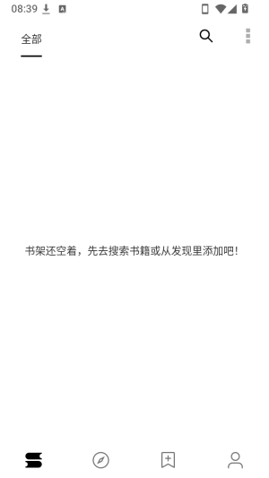 阅读小说截图