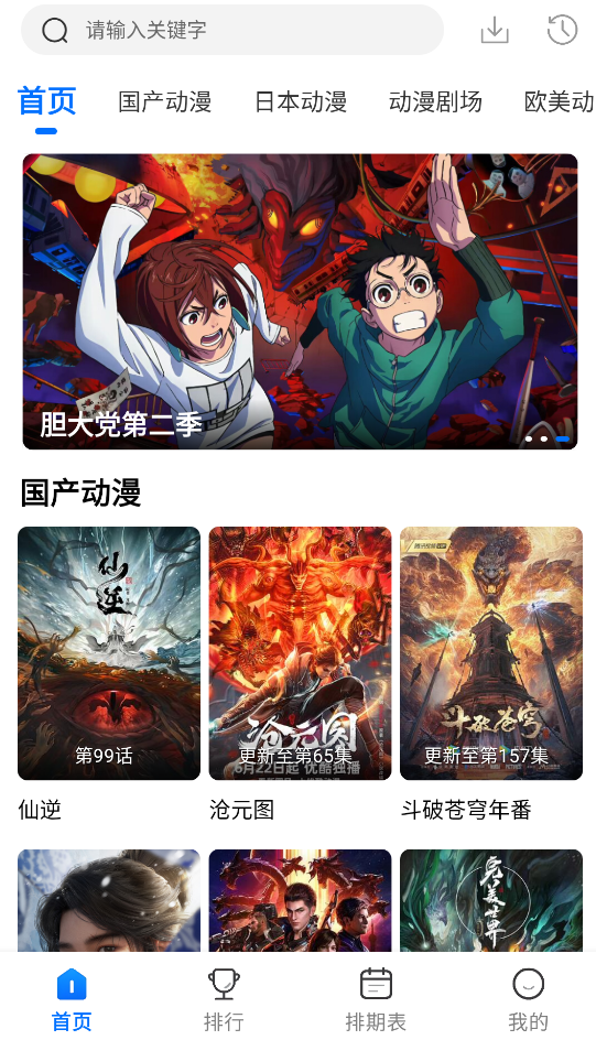 漫漫国
