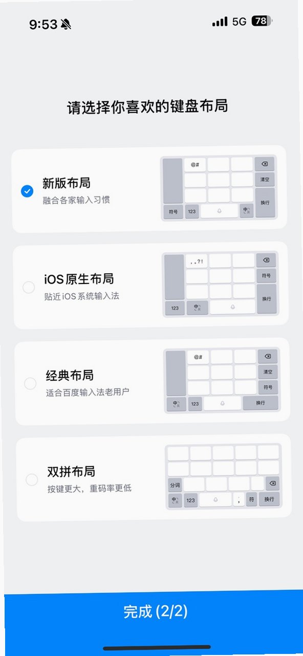 角落生物键盘皮肤截图
