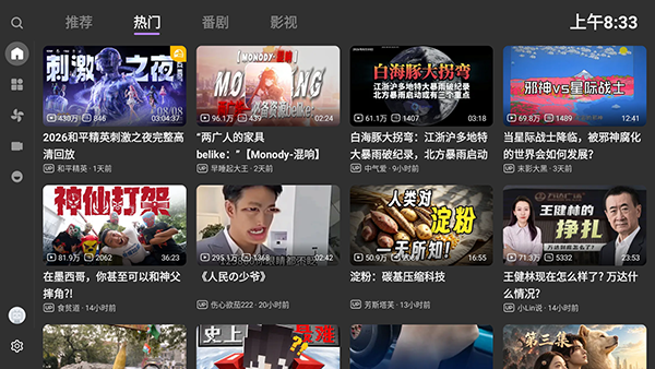 BLive截图