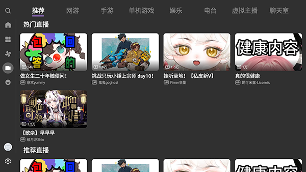 BLive截图