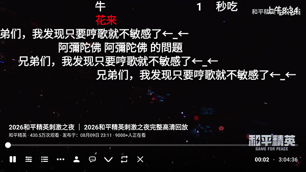 BLive截图