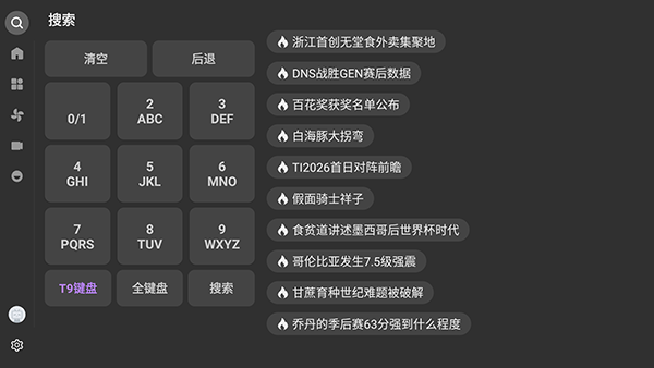 BLive截图