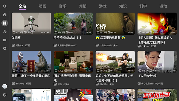 BLive截图