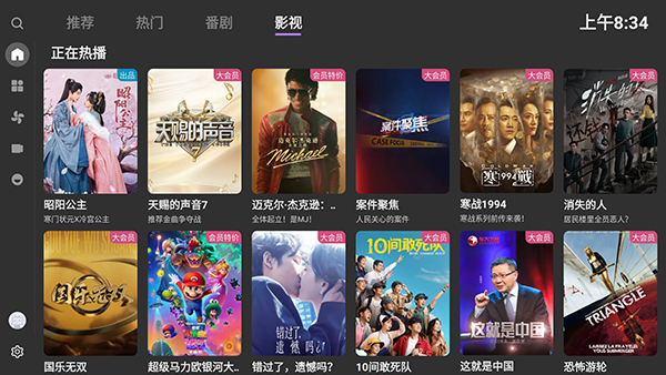 BLive截图