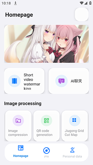 Yuno工具	截图