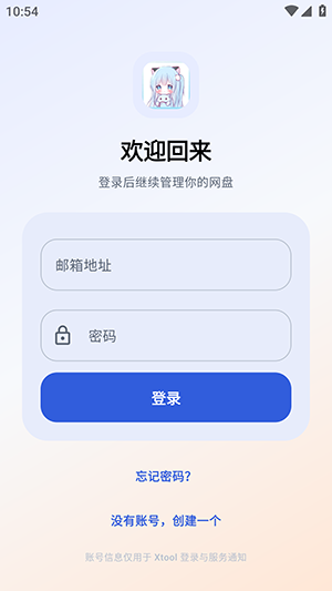 Xtool<a href='https://www.38down.com/zt/646.htm' title='下载器' class='innerlink' target='_blank'>下载器</a>截图