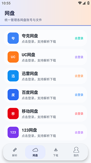 Xtool下载器截图