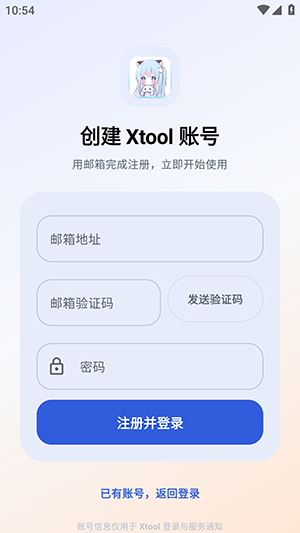 Xtool下载器截图