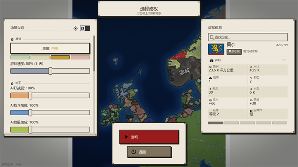 新手攻略配图3