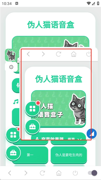 怎么开启悬浮窗权限配图3