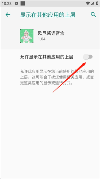 怎么开启悬浮窗功能配图2